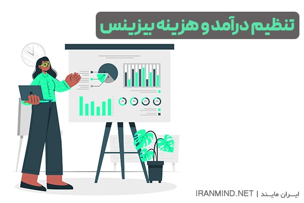 کار بیزینس چیست ، بیزینس یعنی چی ، بیزینس وومن