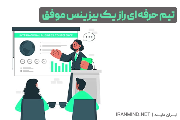بیزینس من ، بیزینس چیه ، معنی کلمه بیزینس چیست