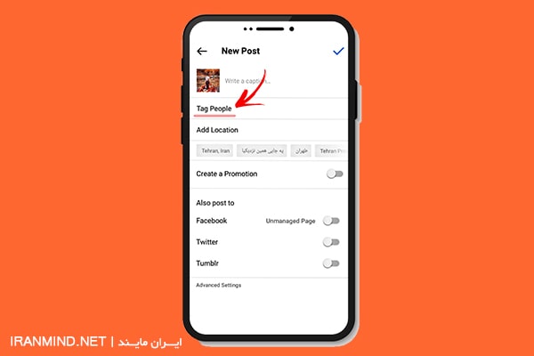 مرحله اول آموزش پست دو نفره اینستاگرام