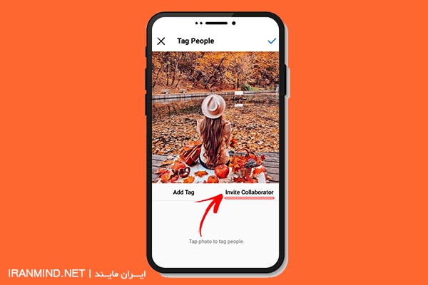 مرحله دوم آموزش پست دو نفره اینستاگرام