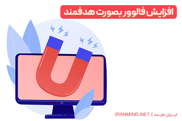 ترفند های ادمینی ، دوره ادمین حرفه ای اینستاگرام رایگان