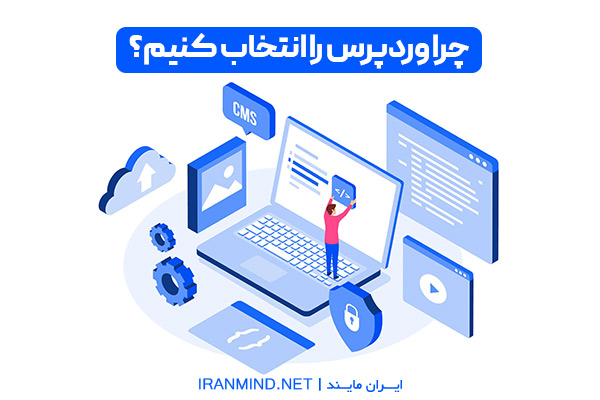 ساخت سایت با وردپرس ، قیمت طراحی سایت با وردپرس