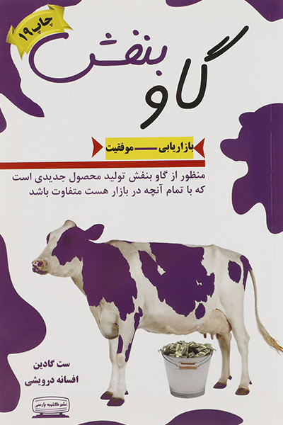 بهترین کتاب های کسب و کار ، بهترین کتاب های مدیریت کسب و کار