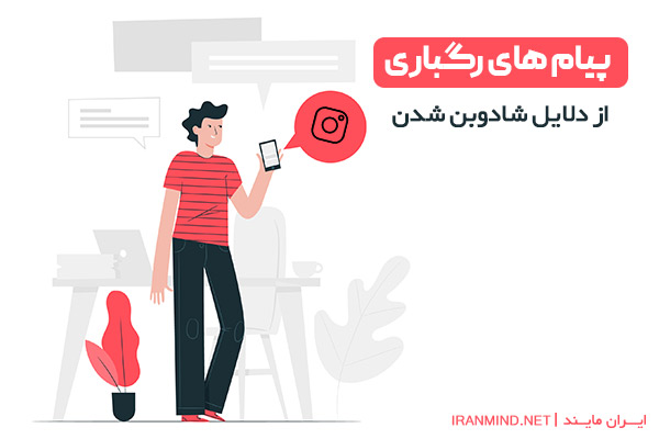 شادوبن در اینستاگرام یعنی چه ، شادوبن اینستاگرام چیست