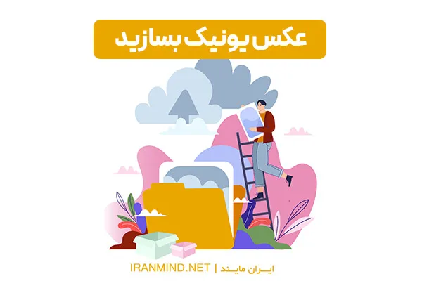 سئو عکس ، سئوی تصاویر ، سئو تصاویر