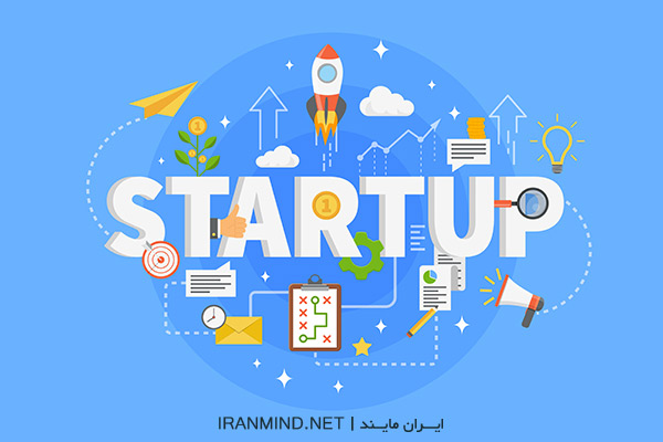 استارتاپ موفق ایرانی ، استارتاپ هاي موفق ايران ، استارتاپ های موفق جهان
