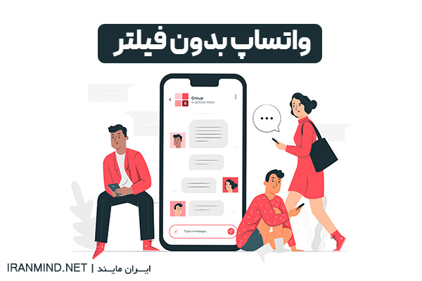 پروکسی واتساپ ، پروکسی قوی برای واتساپ ، پروکسی برای واتساپ