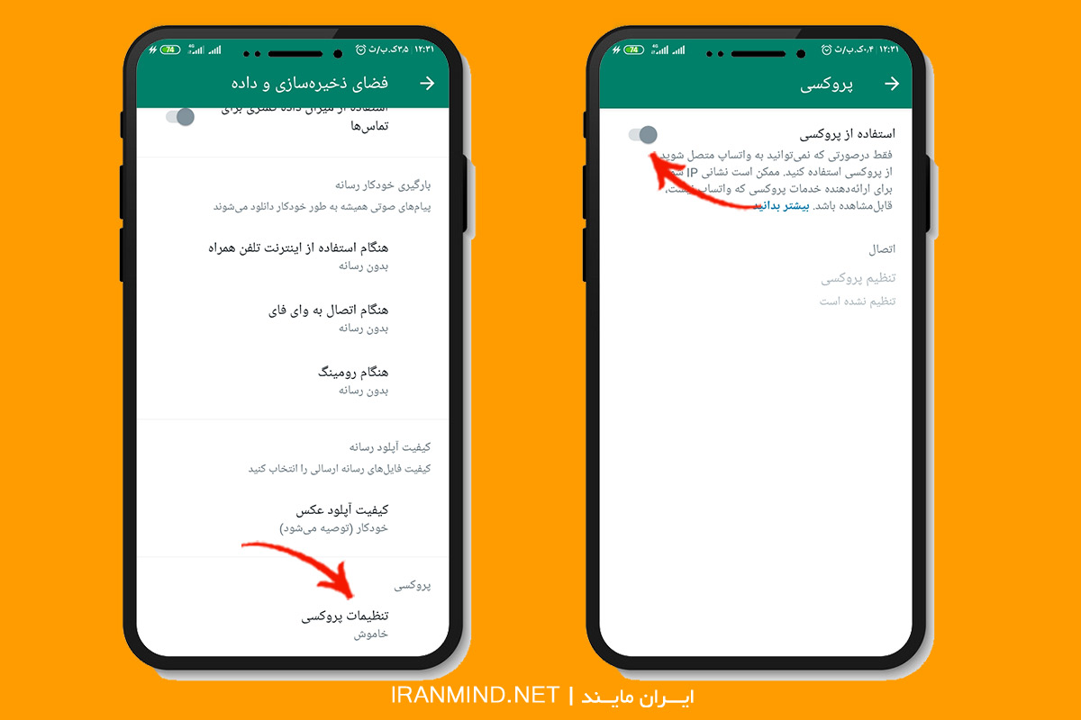 پروکسی قوی برای واتساپ ، کانال پروکسی واتساپ ، تنظیمات پروکسی واتساپ