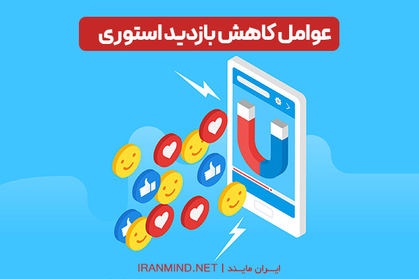 افزایش سین استوری اینستاگرام ، افزایش ویو استوری رایگان ، افزایش بازدید استوری رایگان
