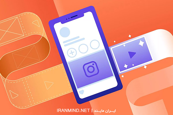 ساخت کلیپ چالشی اینستاگرام ، ایده ساخت کلیپ چالشی ، ساخت کلیپ چالشی