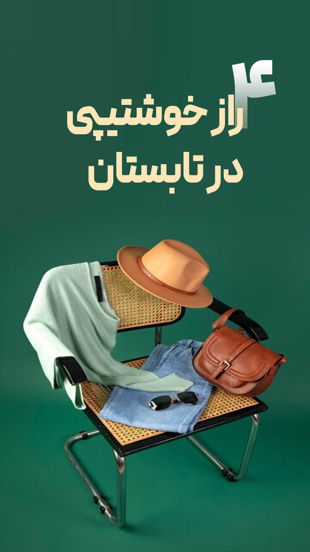 Story design technique - Education section (1)