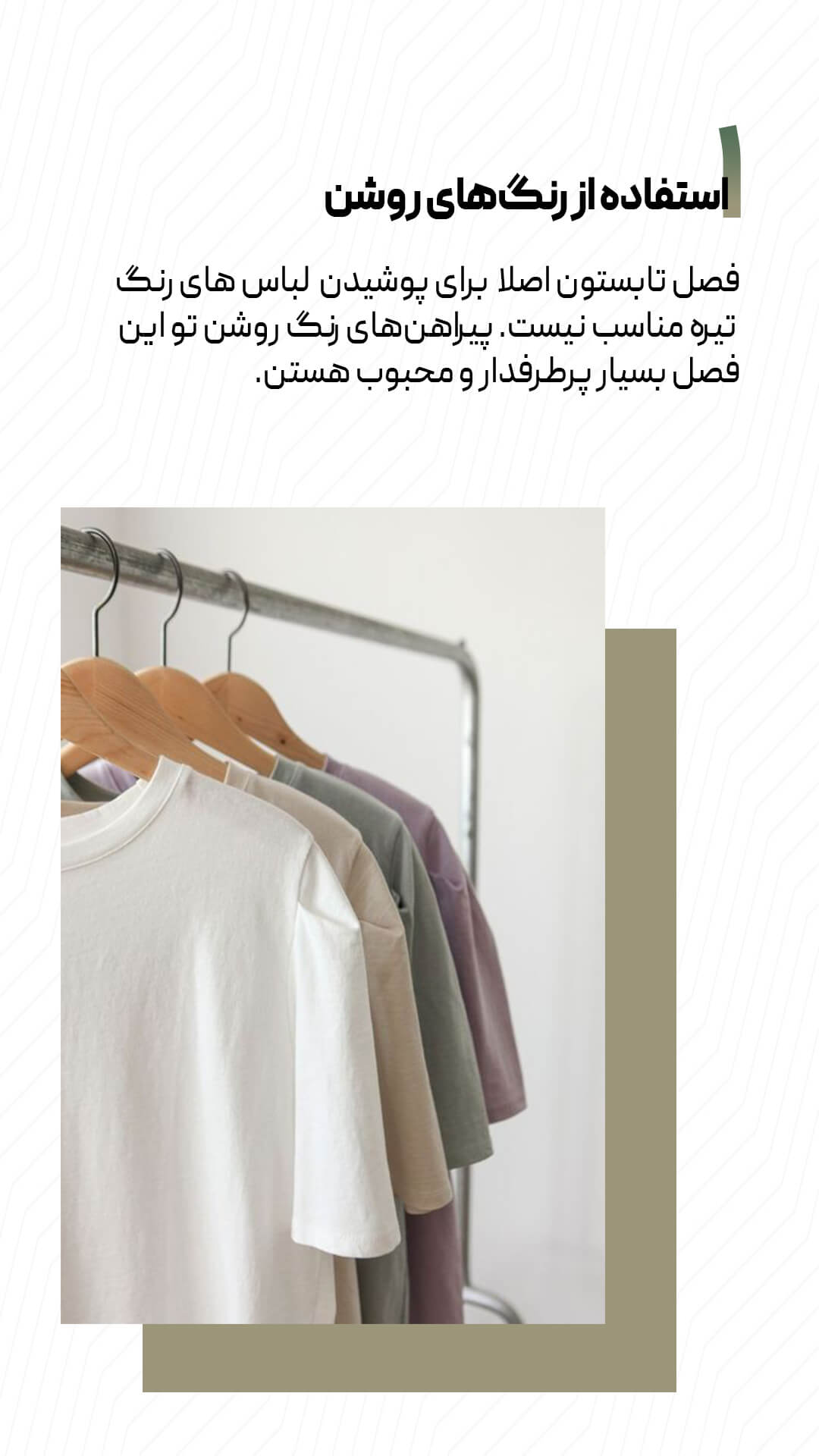 Story design technique - Education section (2)