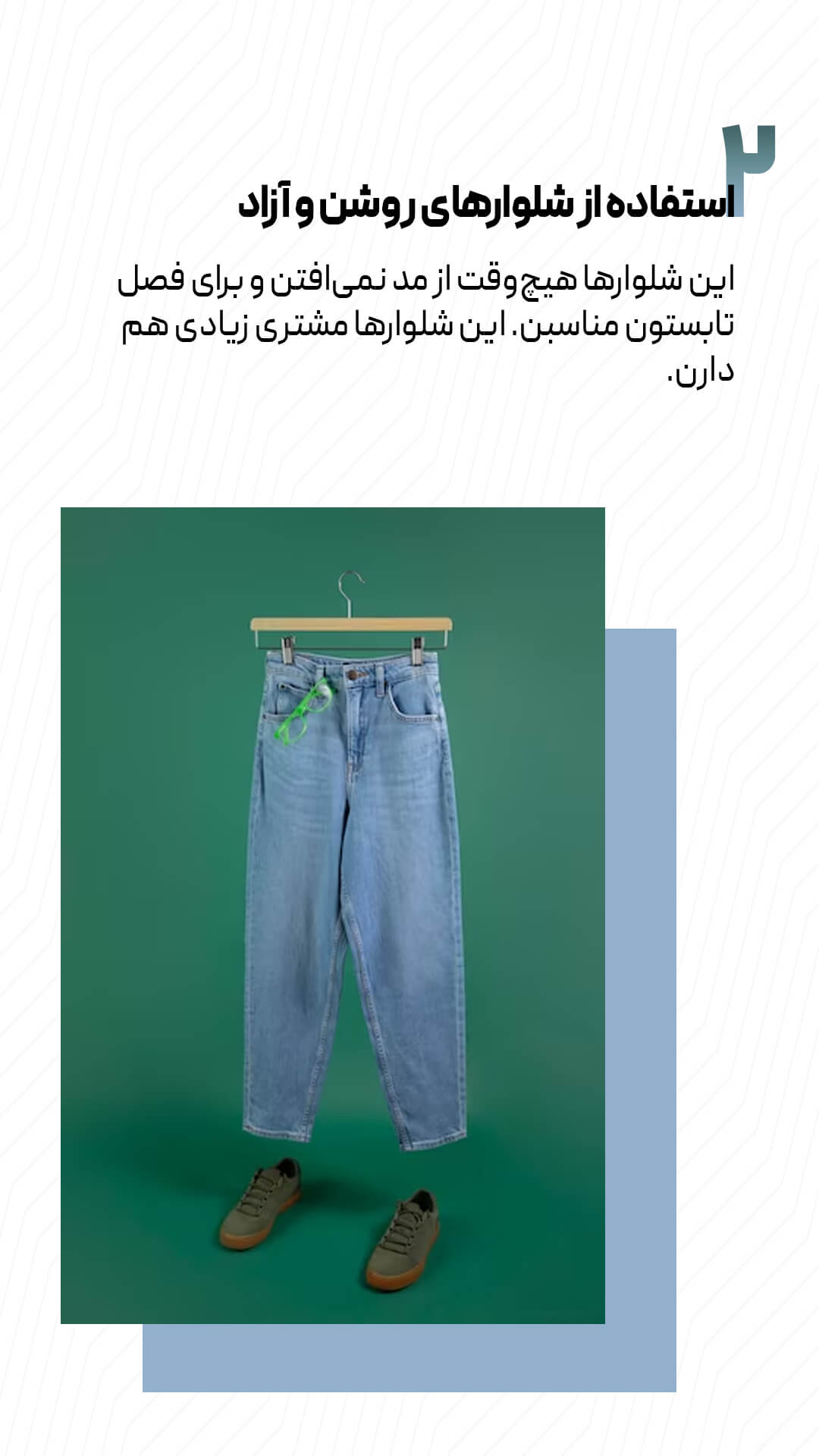 Story design technique - Education section (3)