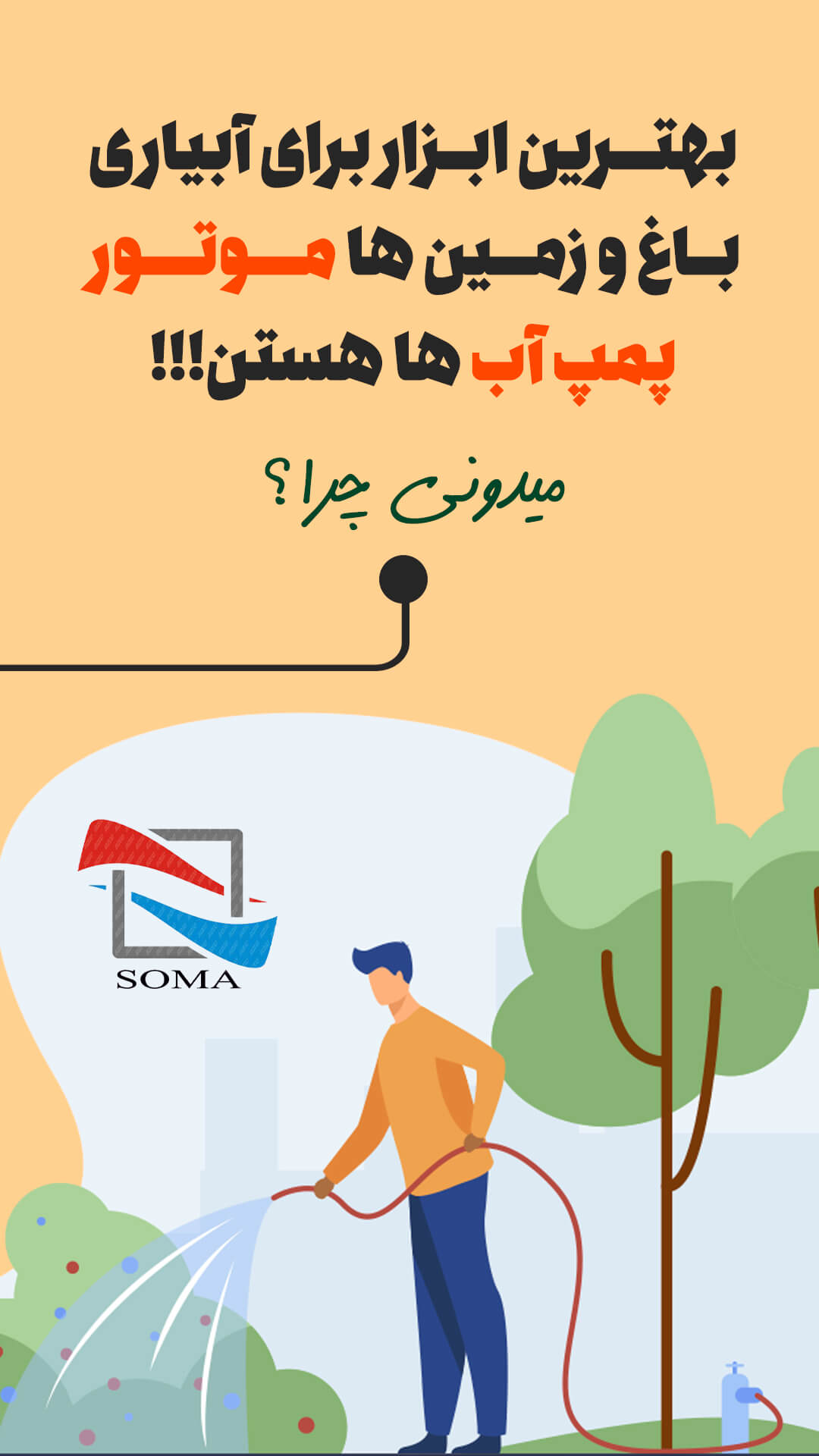 Story design technique - curiosity (2)