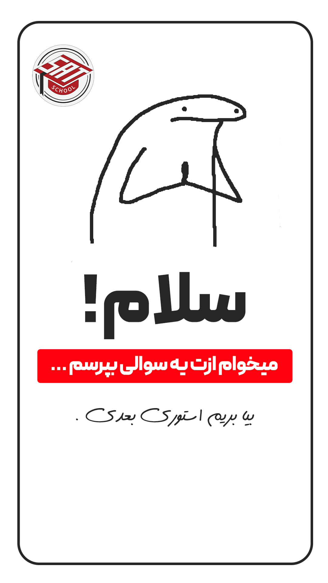 Story design technique - humorous content (1)