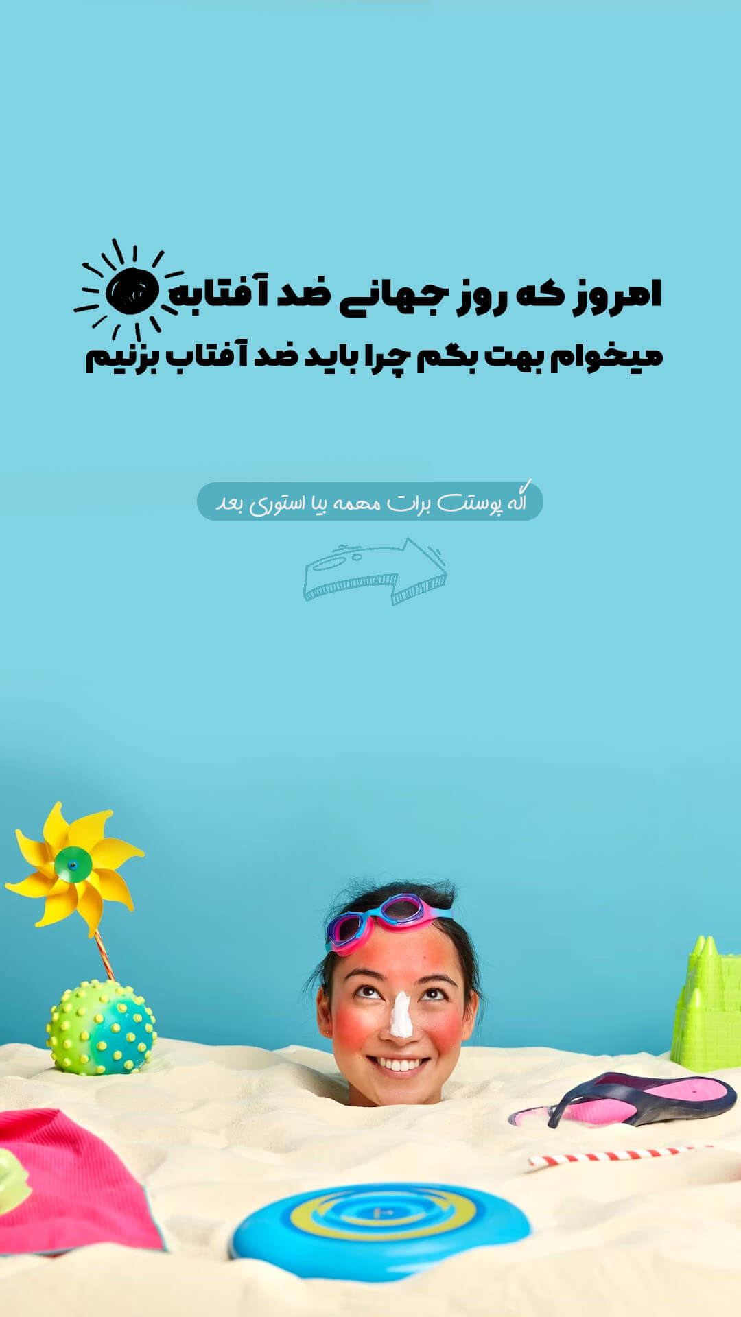 Story design technique-part of occasions (2)