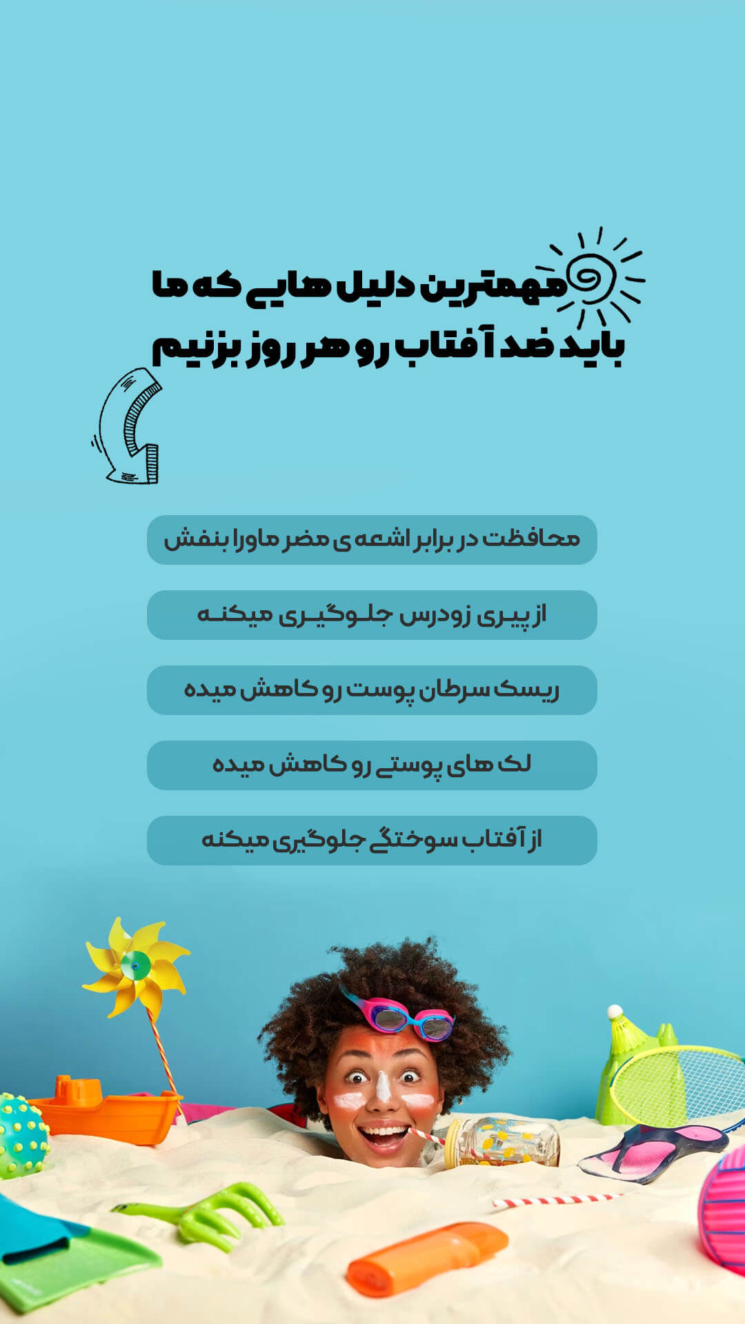 Story design technique-part of occasions (3)