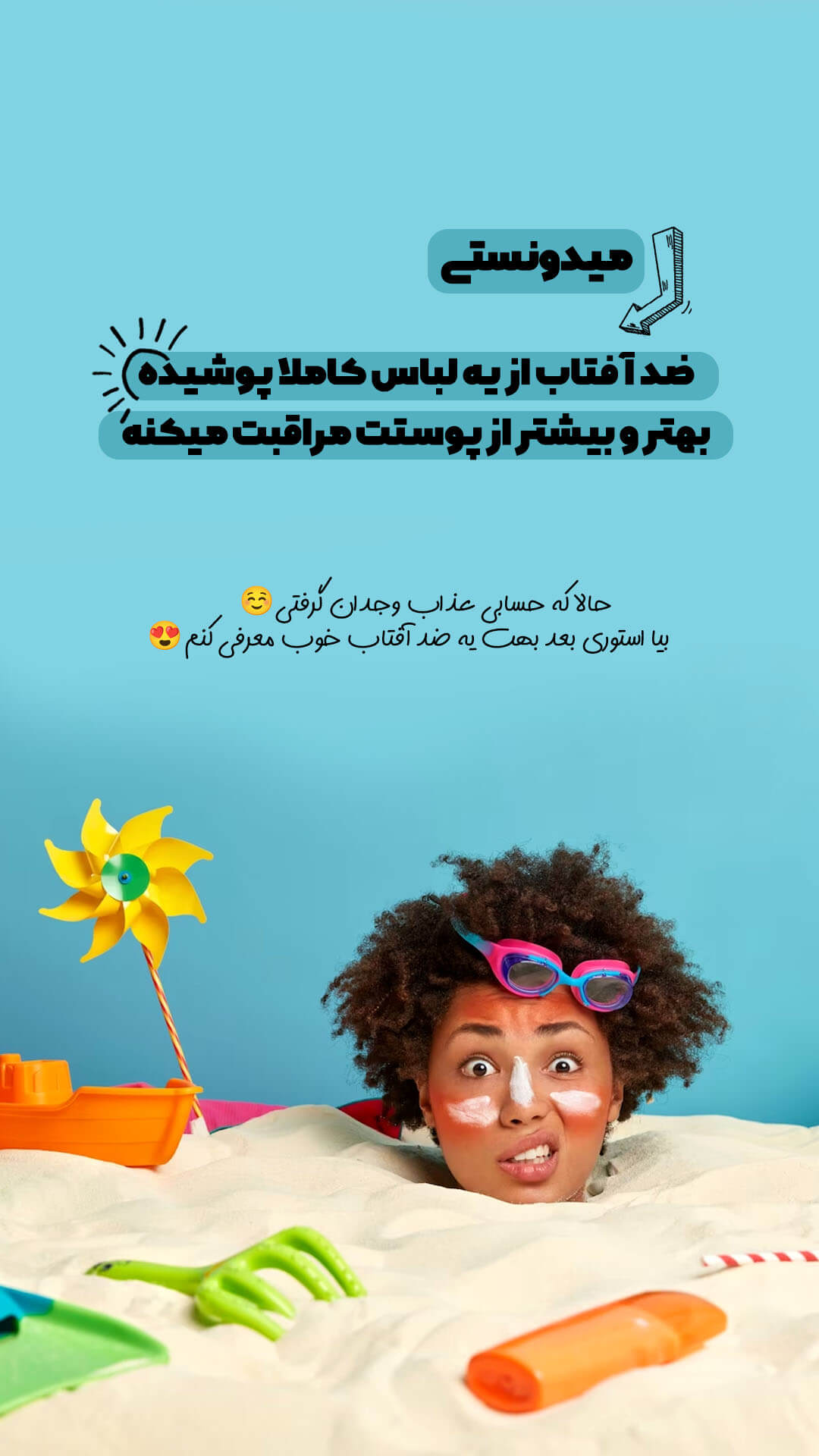 Story design technique-part of occasions (4)