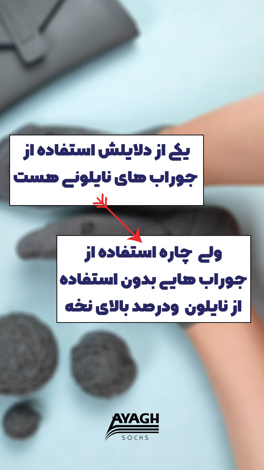 Story design technique - part of the homogenization (2)