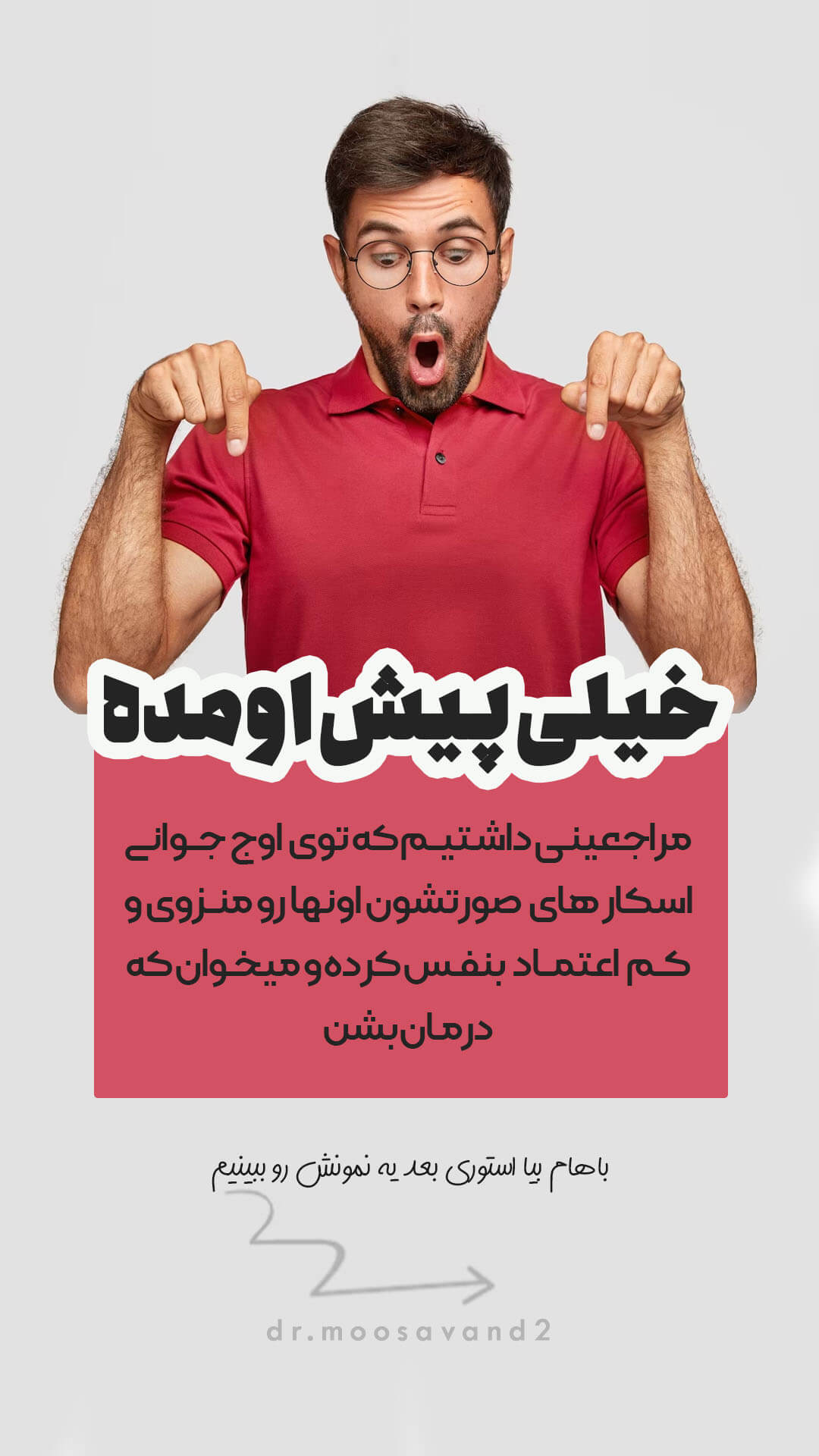 Story design technique - portfolio (1)