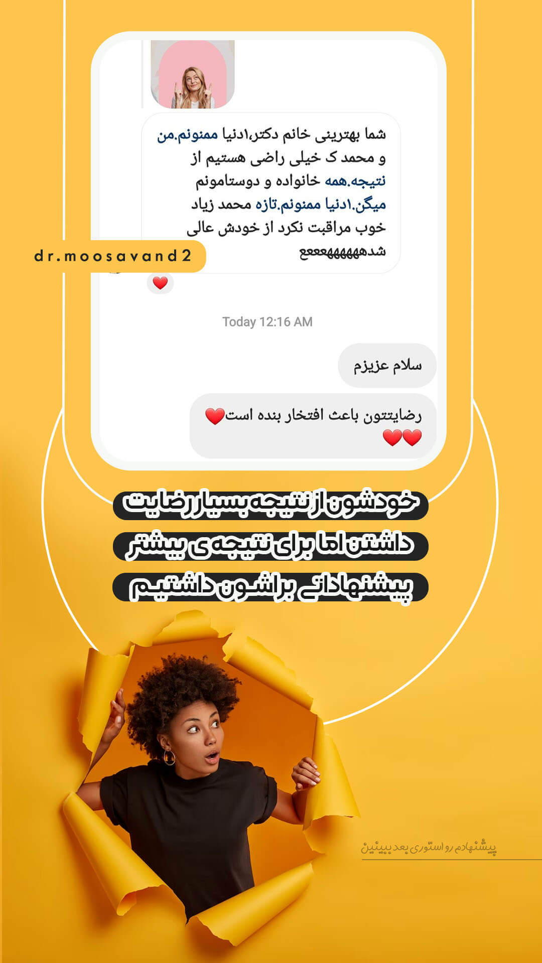 Story-design-technique-portfolio-(4)