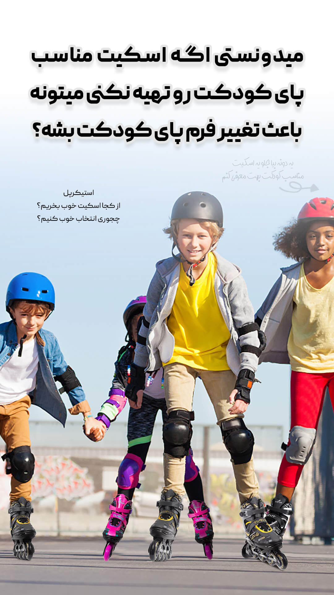 Story design technique - sense of fear (1)