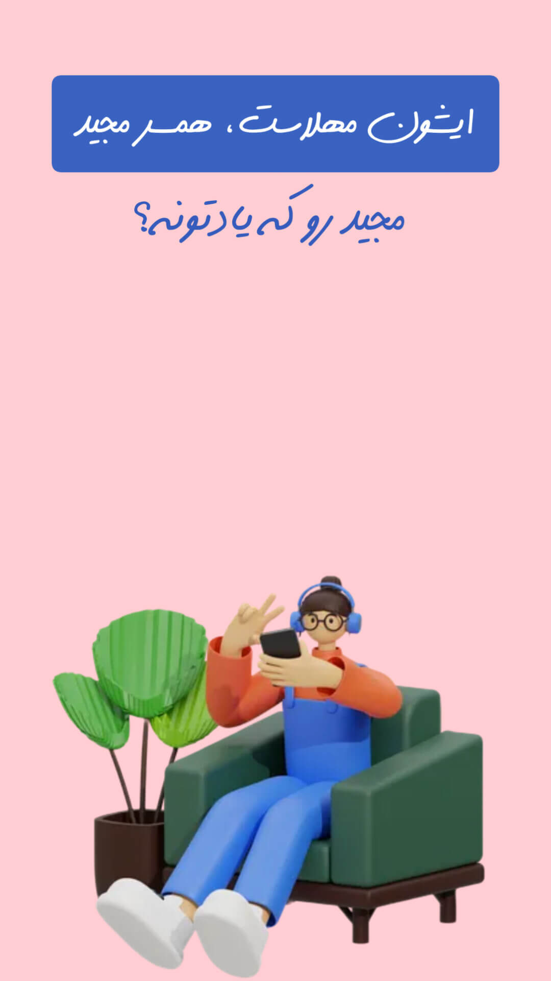 Story design technique - story section (1)