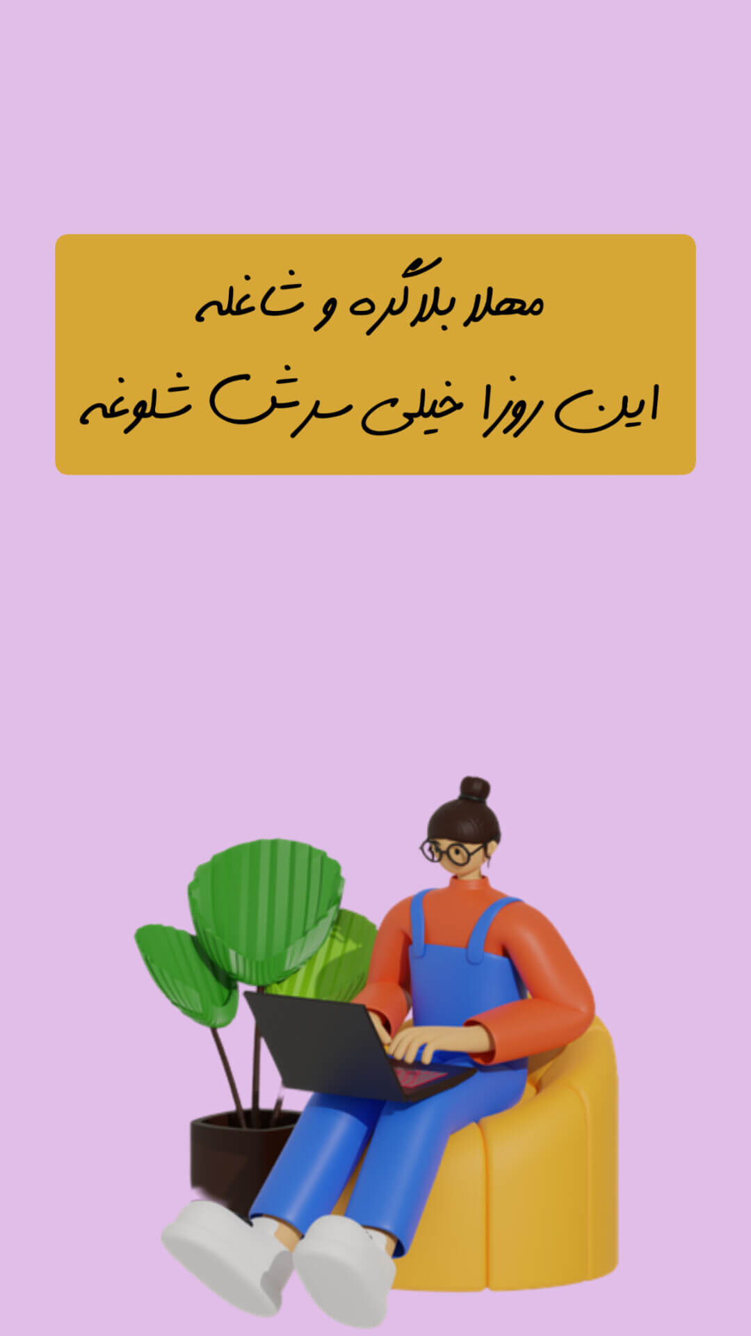 Story design technique - story section (2)