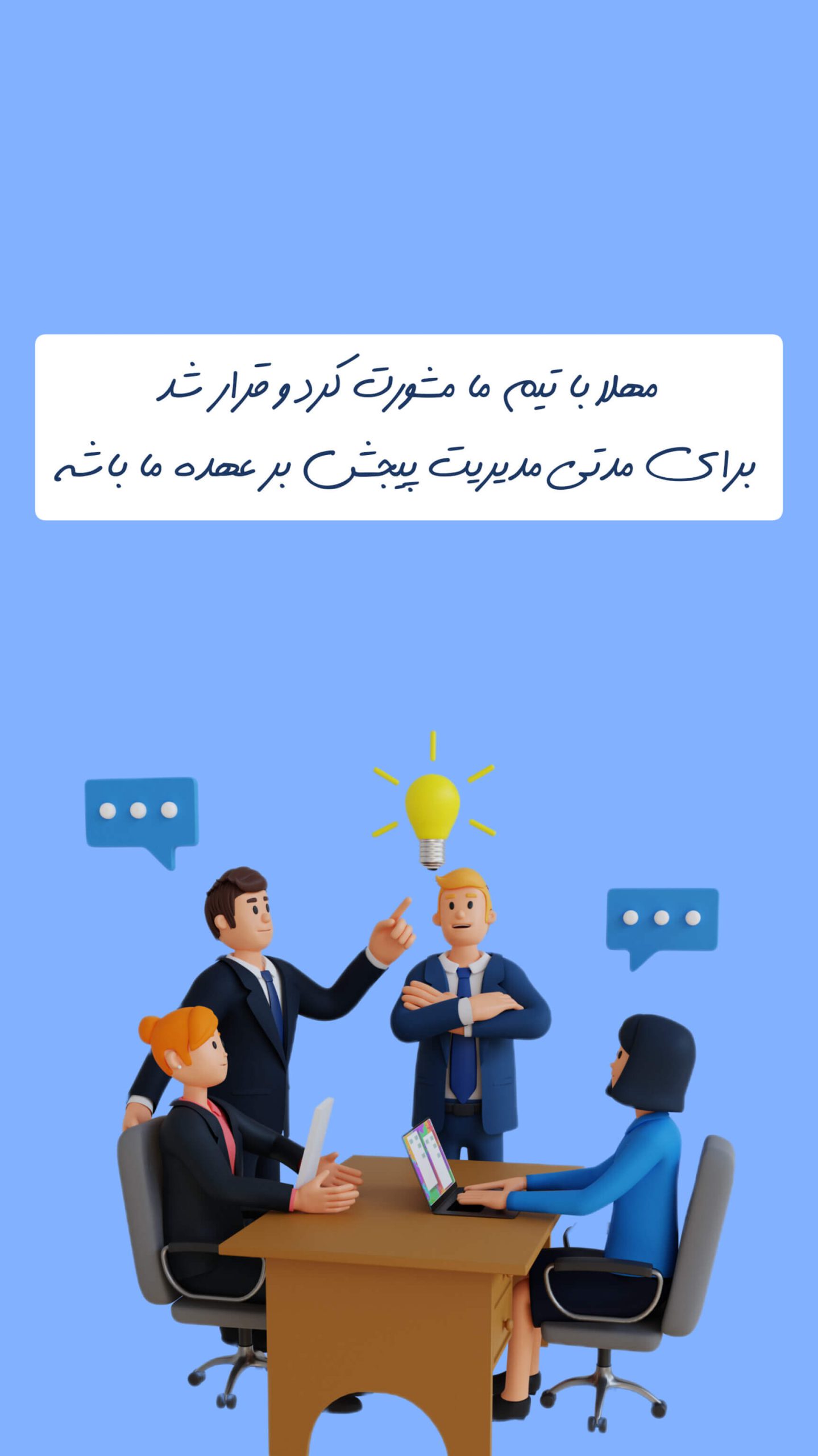 Story design technique - story section (4)