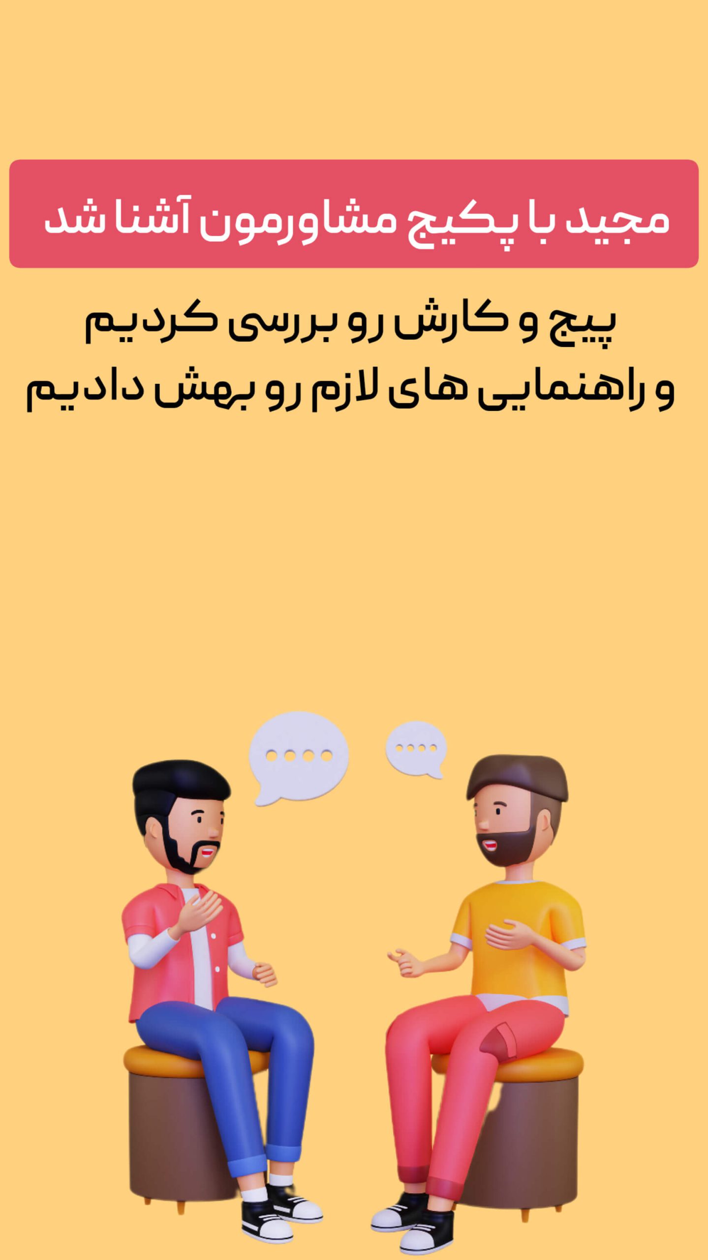 Story design technique - storytelling (2)