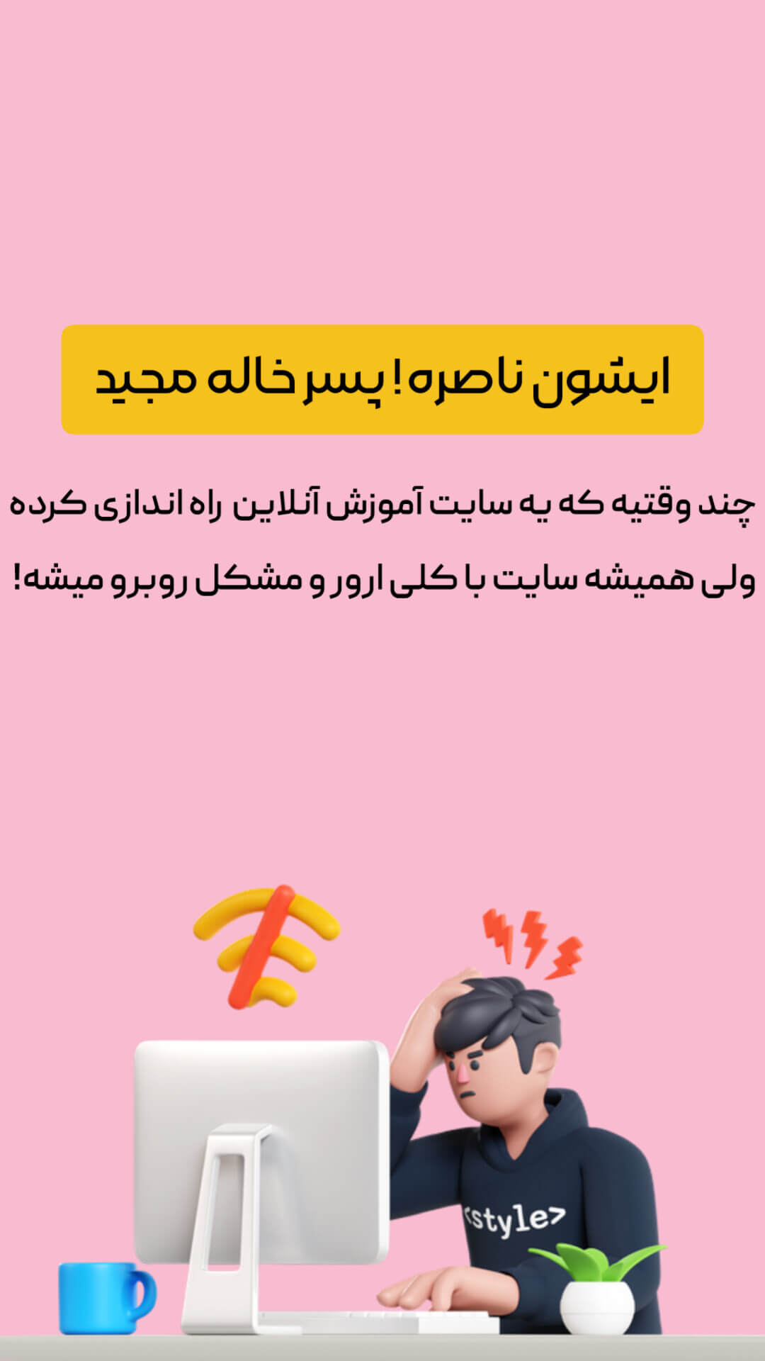 Story design technique - storytelling section (1)