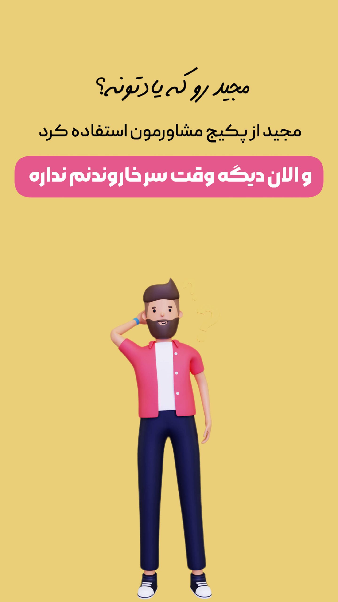 Story design technique - storytelling section (2)