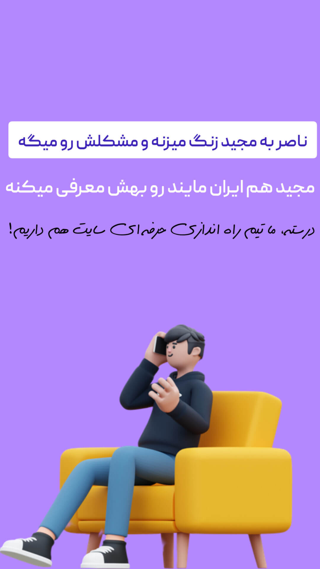 Story design technique - storytelling section (3)