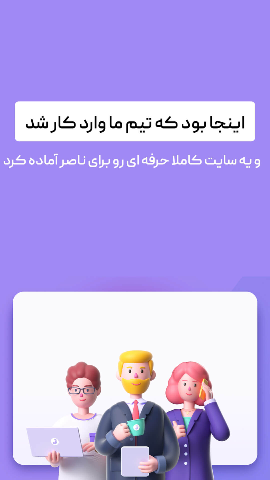 Story design technique - storytelling section (4)