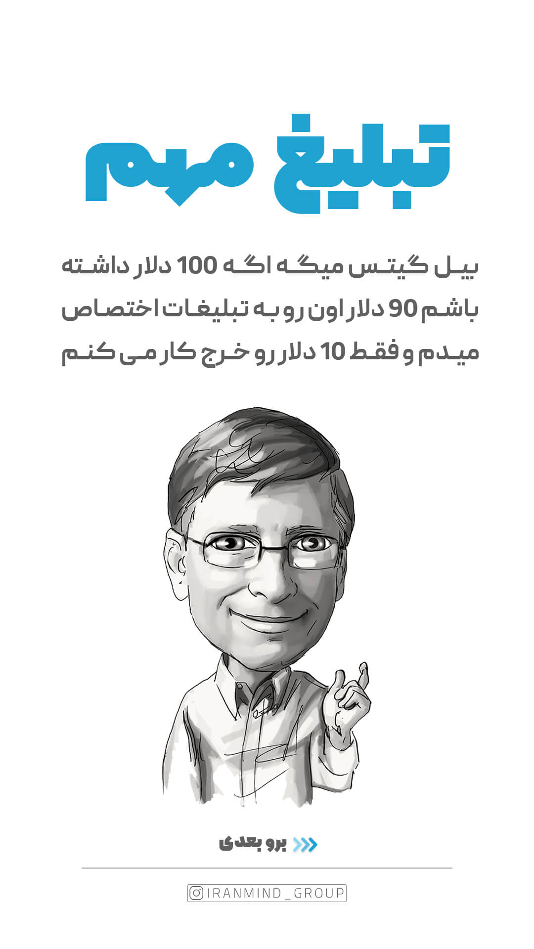 Story marketing using celebrities (1)