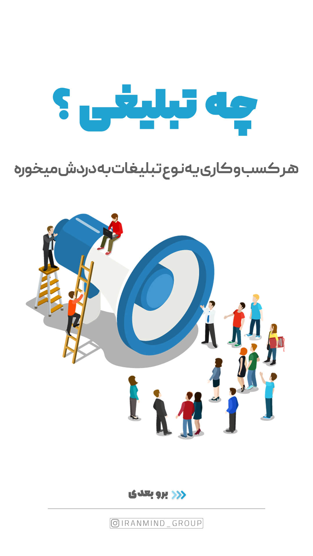 Story marketing using celebrities (3)