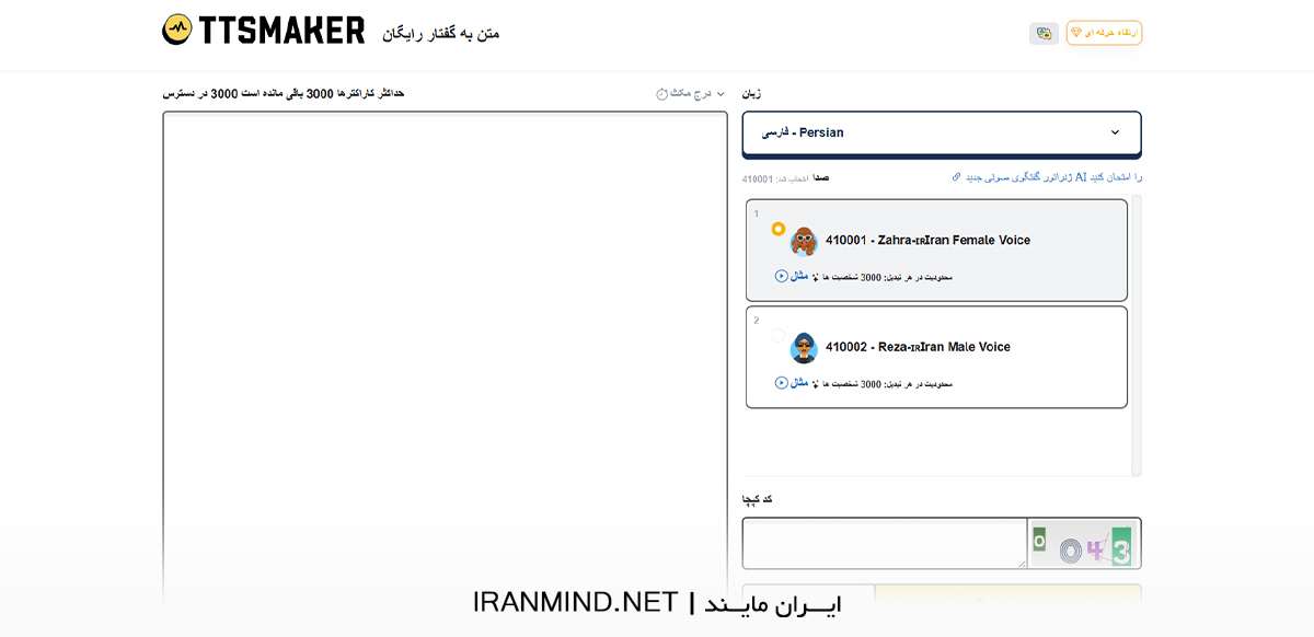 صدای معروف اینستاگرام
