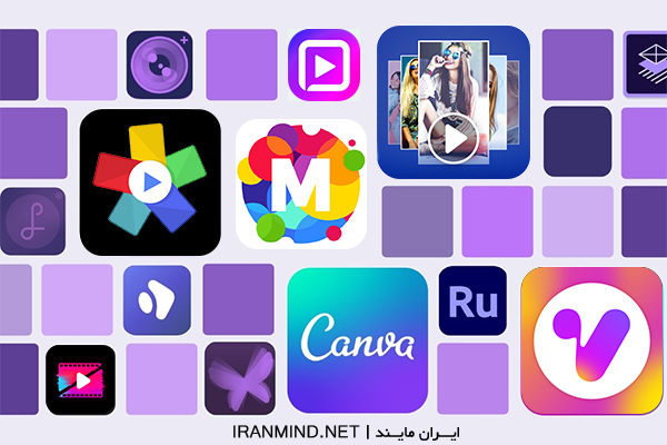 برنامه ساخت کلیپ با عکس و فیلم ، بهترین برنامه ساخت کلیپ با عکس