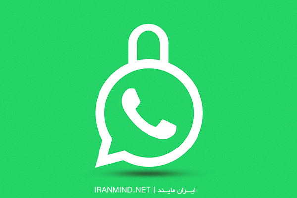 آموزش ترفند های واتساپ ، فهمیدن چت دو نفر در واتساپ