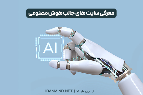 سایت های هوش مصنوعی ، سایت هوش مصنوعی نقاشی