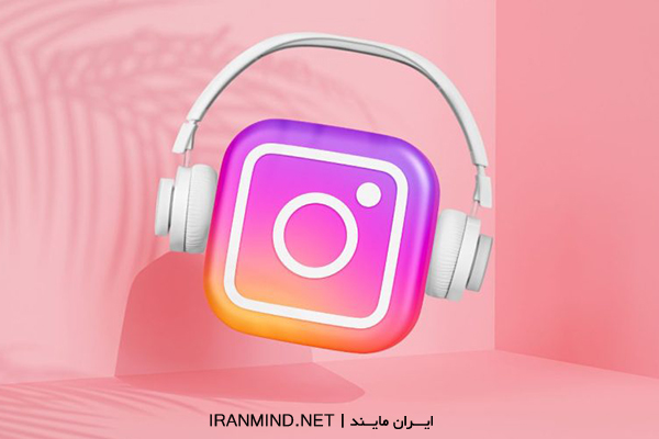 رفع مشکل کپی رایت در استوری اینستاگرام