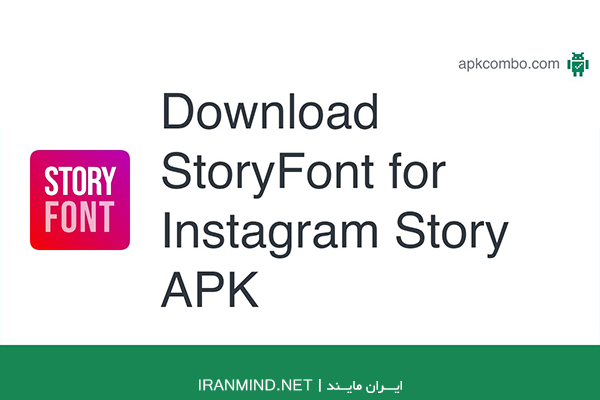برنامه تغییر فونت اینستاگرام ، آموزش تغییر فونت استوری