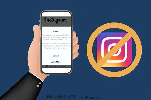 آموزش بازگردانی پیج دیسیبل شده اینستاگرام