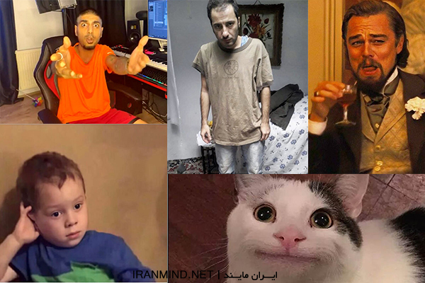 منبع دانلود میم ، دانود میم برای یوتیوب