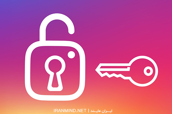 تغییر رمز اینستاگرام بدون داشتن رمز قبلی