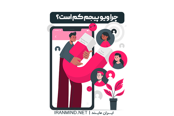 کم شدن ویو اینستاگرام ، ریزش بازدید استوری