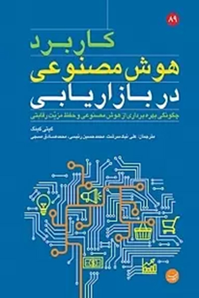 بهترین کتاب های فروش و بازاریابی ، بهترین کتابهای بازاریابی و فروش