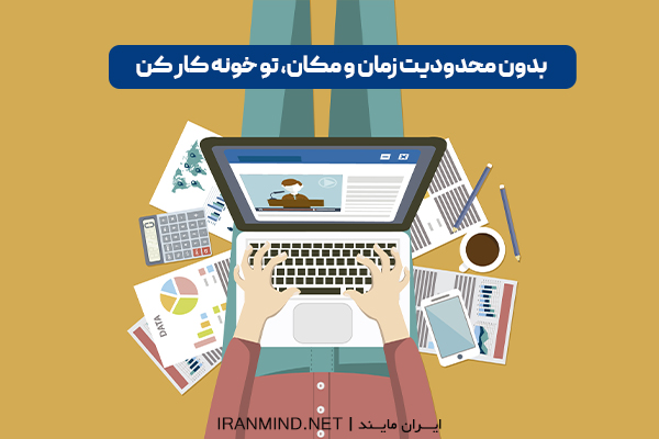 سایت های فریلنسری ایران،سایت های فریلنسری