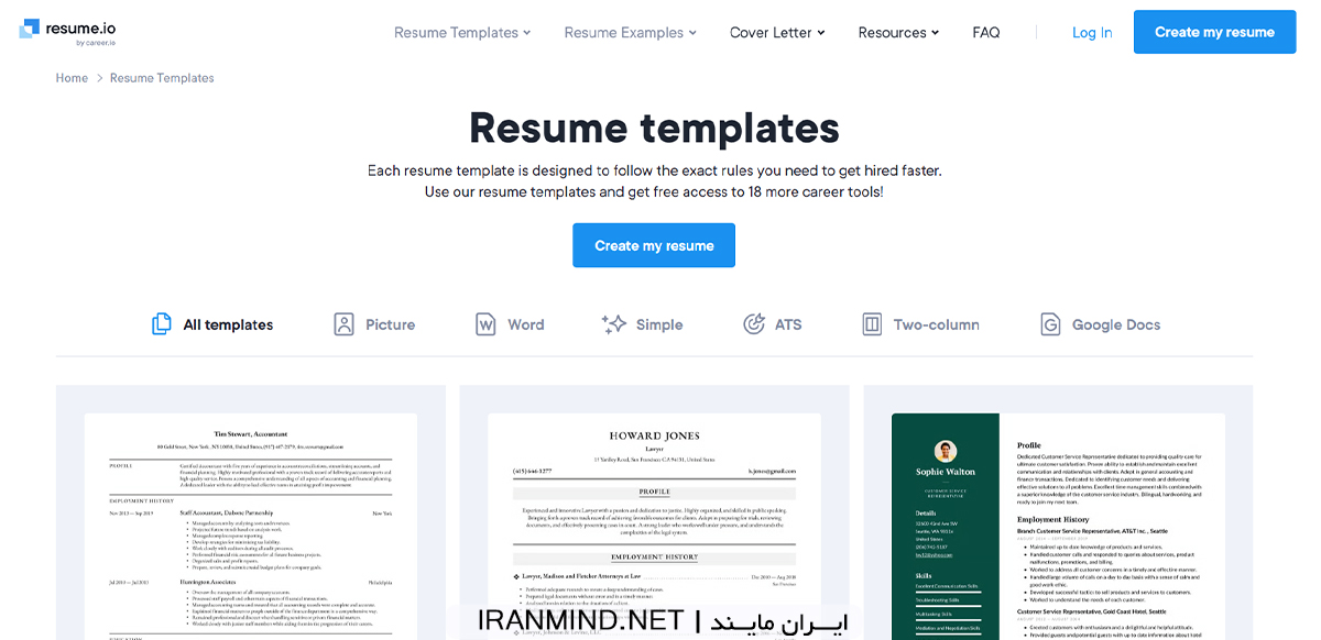 رزومه ساز رایگان انگلیسی