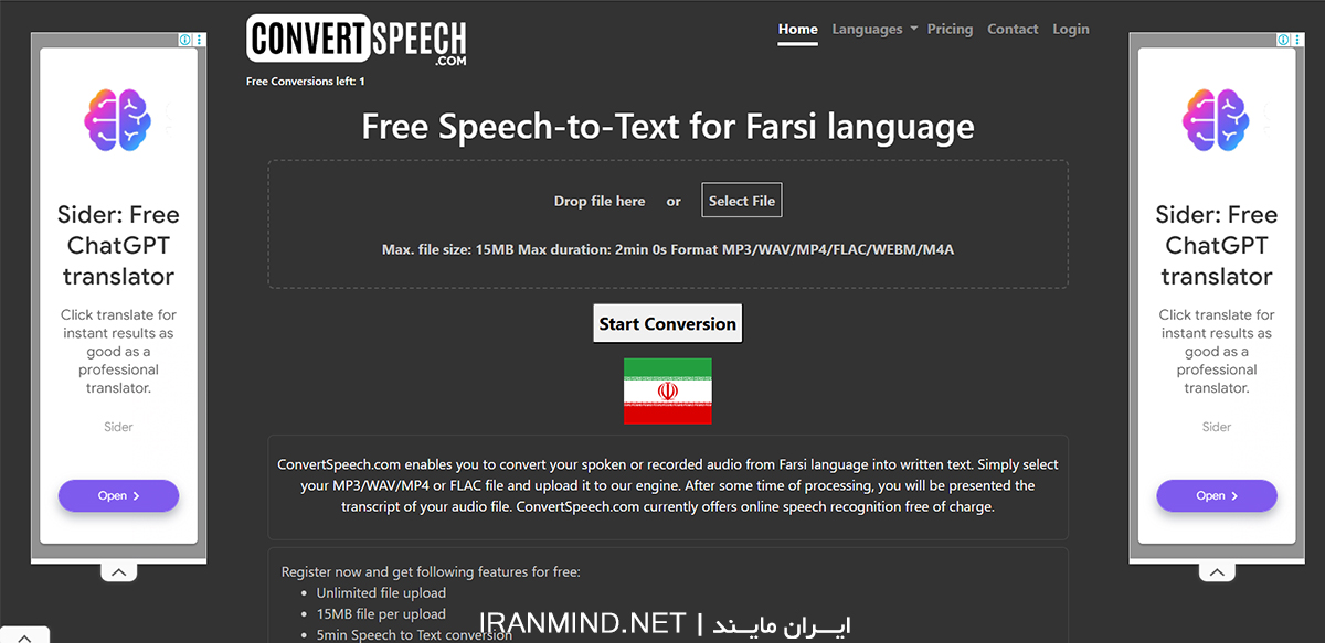 سایت تبدیل فایل صوتی به متن فارسی